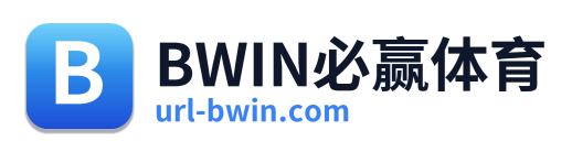 BWIN必赢体育